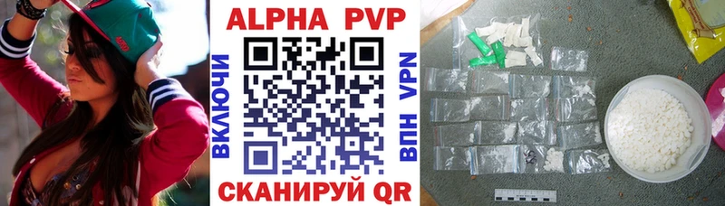 Alpha-PVP VHQ Армавир