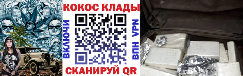Кокаин 99% omg ONION Армавир
