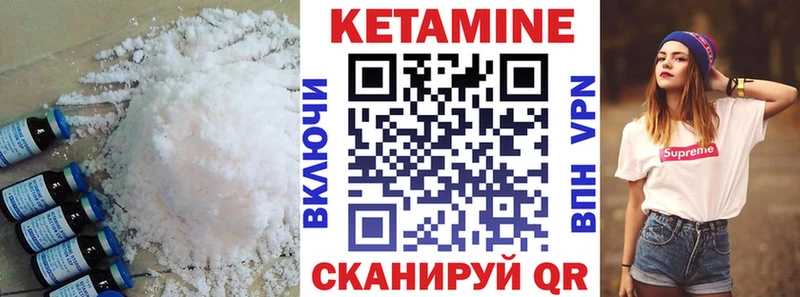 Кетамин VHQ Армавир