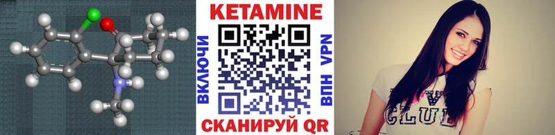 Кетамин ketamine  гидра ССЫЛКА  Армавир 