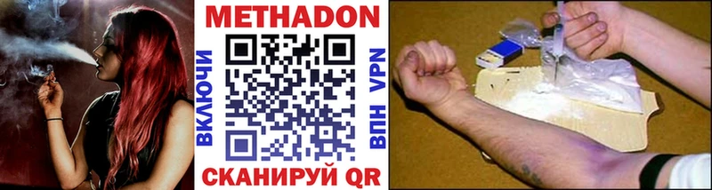 Метадон VHQ  Армавир 
